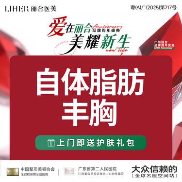【自体脂肪隆胸】自体脂肪隆胸整形项目图片