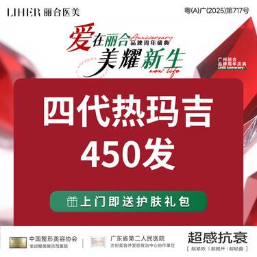 【眼部热玛吉】【支持四维验证】热玛吉四代450发眼周