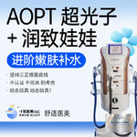 【超光子】AOPT超光子+润致娃娃