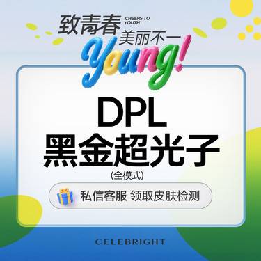 【超光子】黑金超光子 全模式整形项目图片