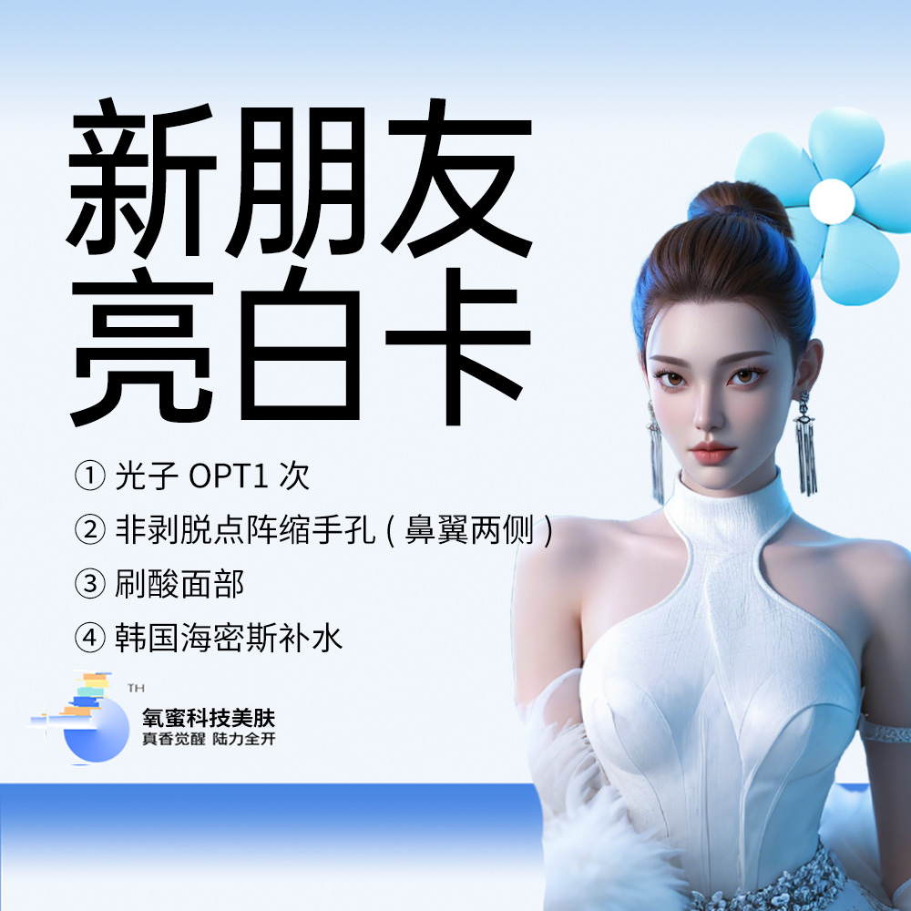 光子【南京@南京小氧医疗美容诊所】