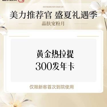 【热拉提】黄金热拉提300发年卡
