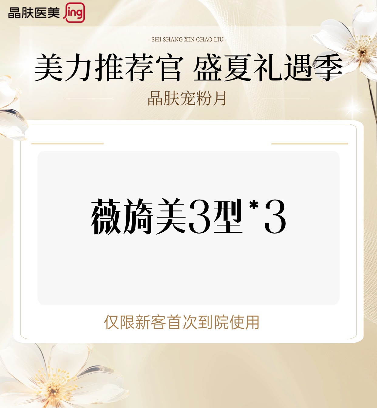 全脸整形套餐【重庆@重庆晶肤医疗美容门诊部】