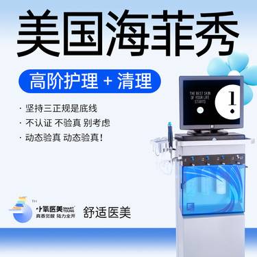 【海菲秀】美国海菲秀