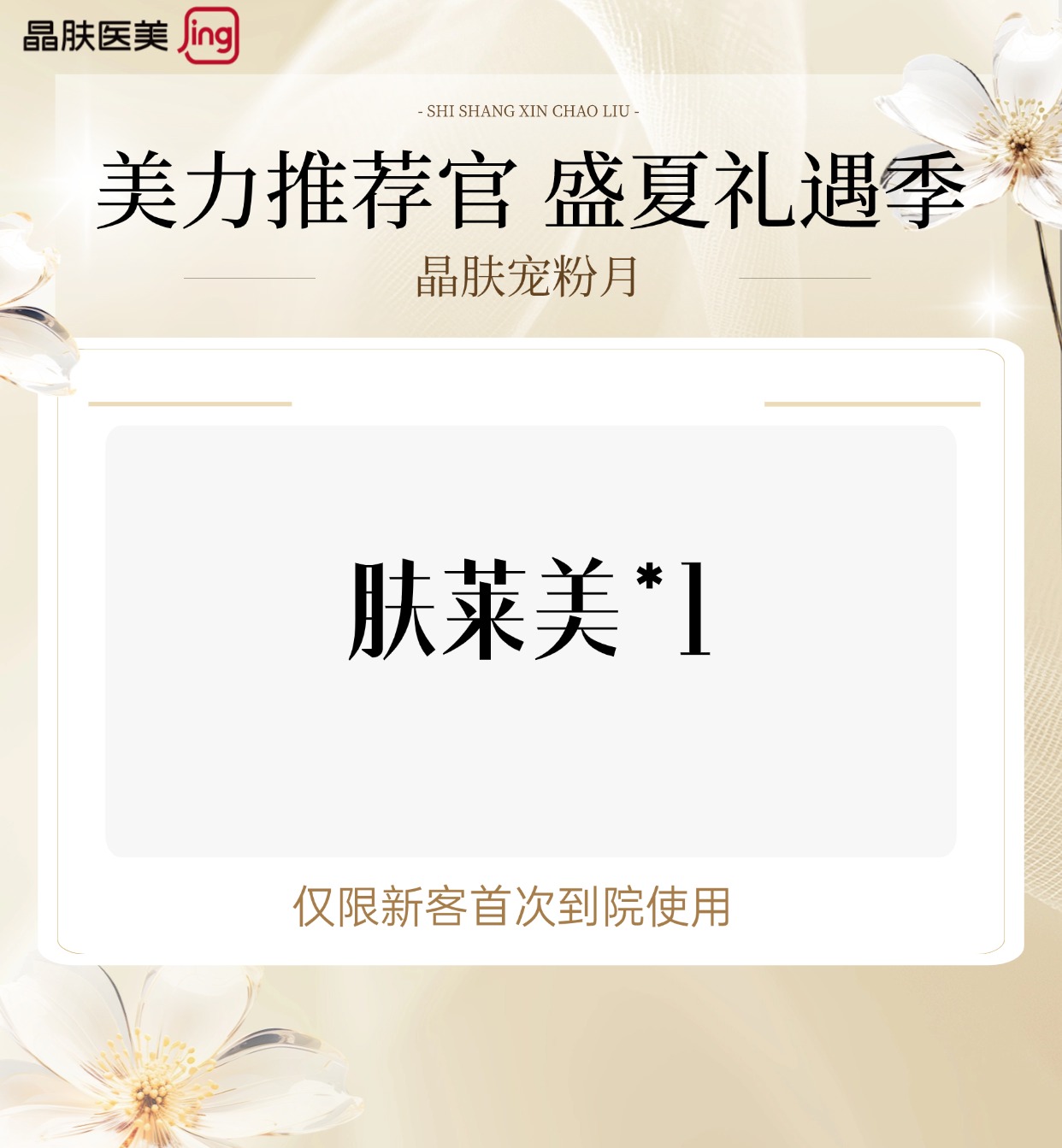 全脸整形套餐【重庆@重庆晶肤医疗美容门诊部】