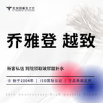 【玻尿酸】乔雅登越致1ml  扫码验真