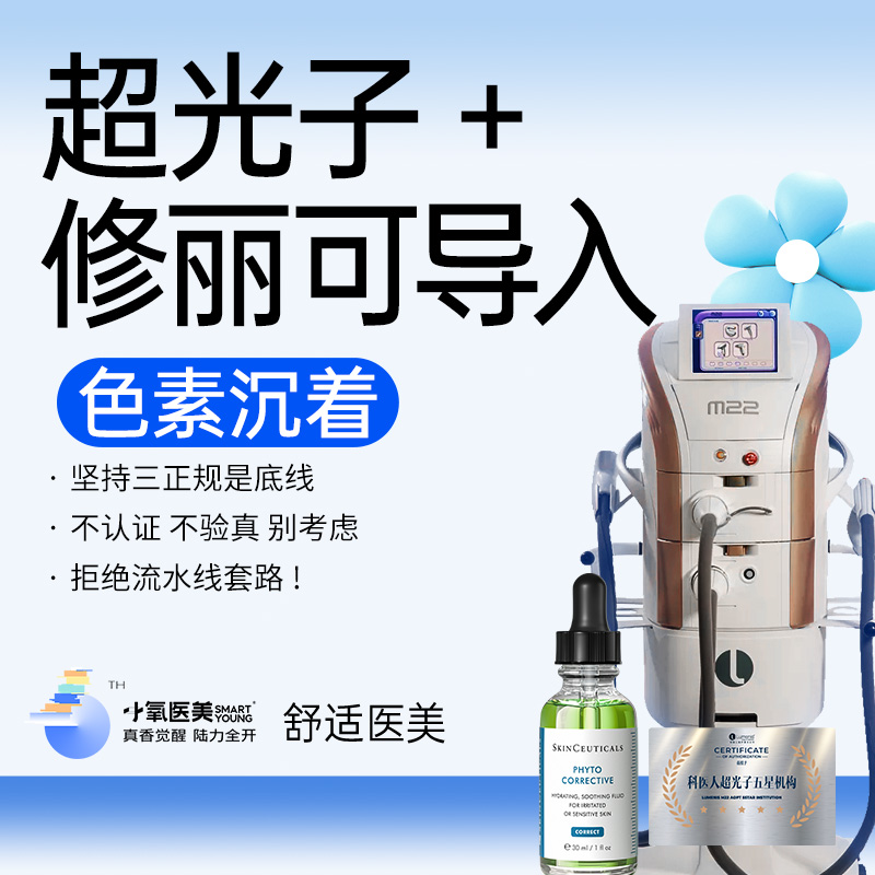 超光子【南京@南京小氧医疗美容诊所】