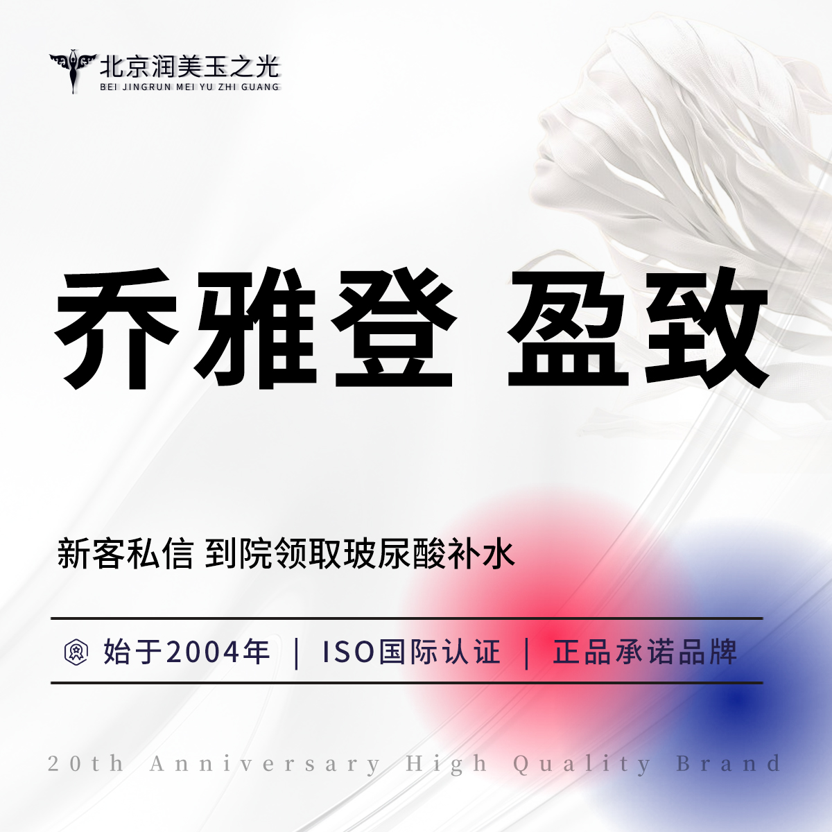玻尿酸【北京@孙劲劲】