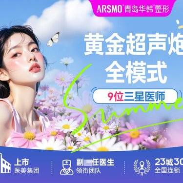 【淡化皱纹】第2代半岛黄金超声炮/4模式双刀双炮/4头/四维验真/紧致提升整形项目图片