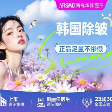 【注射除皱】韩国进口除皱/15单位/眉间除皱/足量注射整形项目图片
