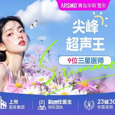 【超声炮】尖峰超声王/第3代超声仪器/紧致提升/Vmax双头滑动整形项目图片