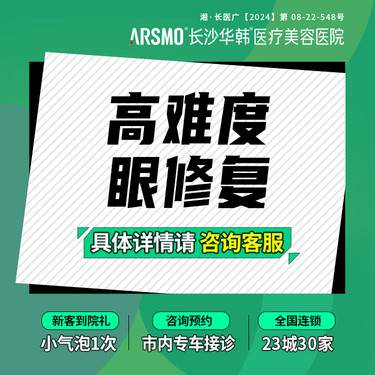 【双眼皮修复】高难度眼修复 双眼皮失败修复 一级眼部难度 过宽/过窄/疤痕/肉条 眼修复