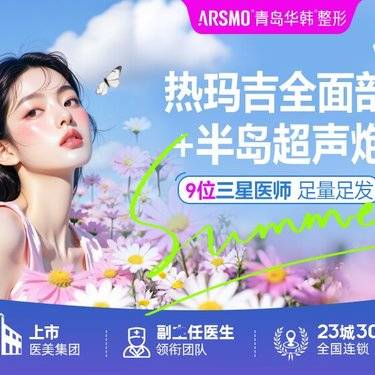 【超声提升】【超声炮全模式+热玛吉全面部】紧致抗衰/热超联合