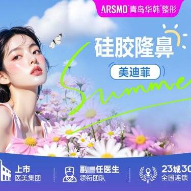【鼻翼缩小】硅胶隆鼻/假体隆鼻/打造妈生鼻/免费车接/整形项目图片