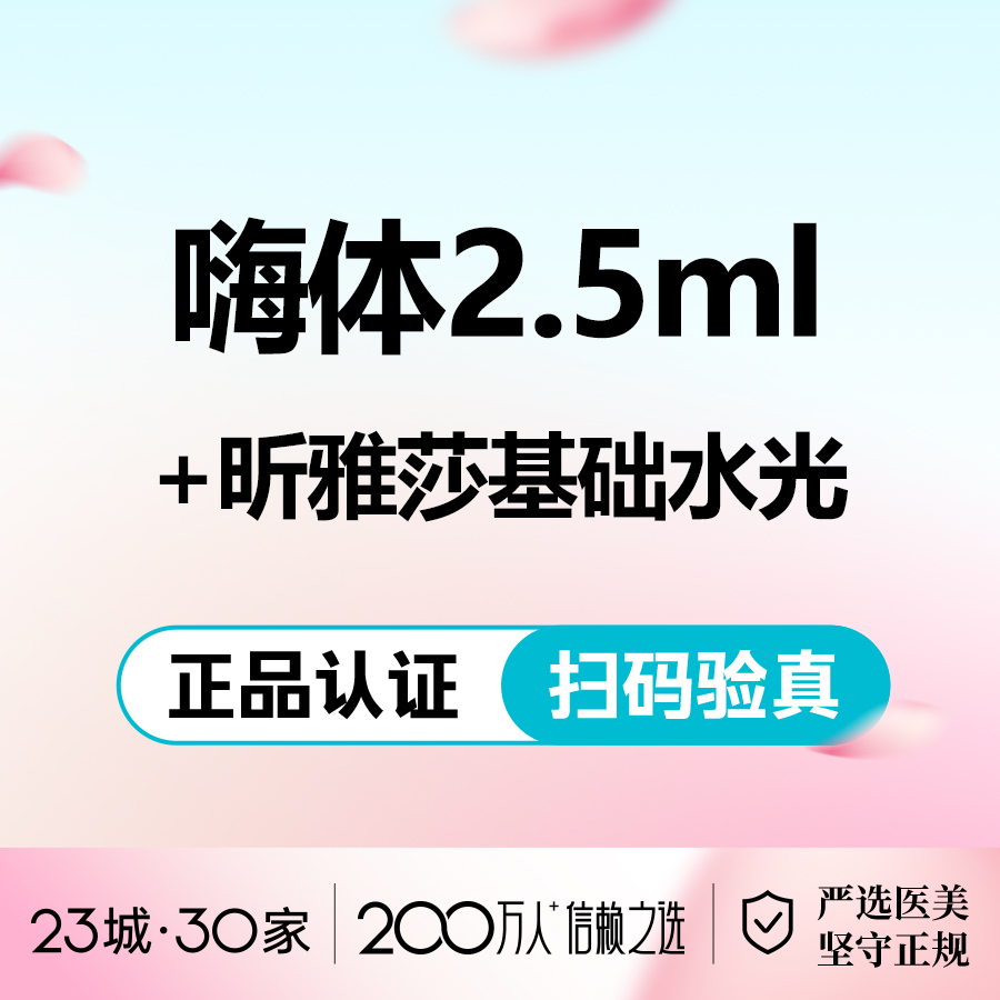 微针水光【无锡@无锡华韩医疗美容诊所】