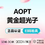 【超光子】光子嫩肤全模式——AOPT黄金超光子——第7代金标M22