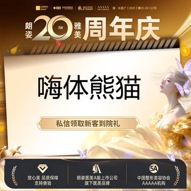 【嗨体淡化黑眼圈】嗨体熊猫1.0ml，黑眼圈/泪沟/眼周细纹，正品可验，皮肤美容