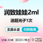 【微针水光】润致娃娃针2mL/肌肤缺水/改善干燥买就送超光子1次