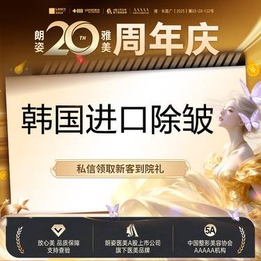 【改善鱼尾纹】韩国进口除皱50U，鱼尾/眉间/抬头/鼻背/鸡爪(5选3)，正品可验