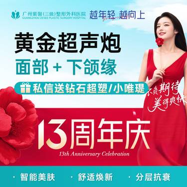 【超声炮】不限发数 黄金超声炮面部全模式 改善皮肤松弛下垂面部抗衰