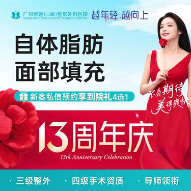 【自体脂肪全面部填充】改善面部凹陷轮廓线条 螺旋式分层立体注射自体脂肪面部填充