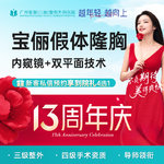 【假体隆胸】德国进口宝俪光面圆形假体隆胸 双平面技术 深V动感丰胸