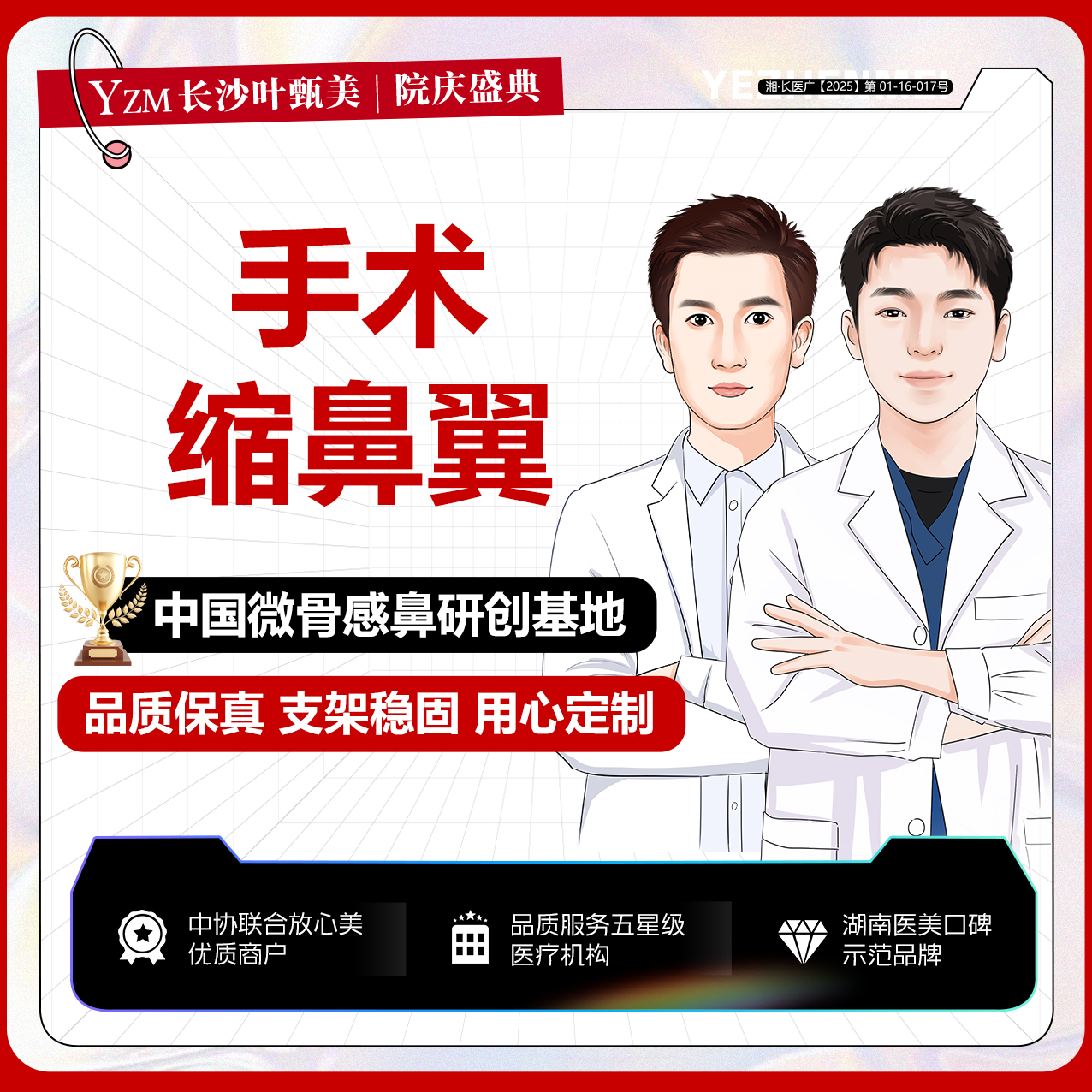 【鼻翼缩小】 【手术缩鼻翼】内切/外切 定制鼻翼/鼻孔缩小术 鼻翼缩小