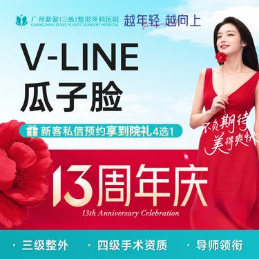 【V脸套餐】长曲线下颌角截骨+外板磨削+咬肌部分去除 轮廓颌面V脸整形改善脸型
