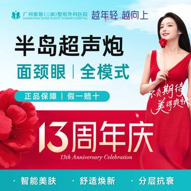 【超声炮】全模式半岛超声炮面部眼部颈部 2刀+2炮 紧致抗衰必买