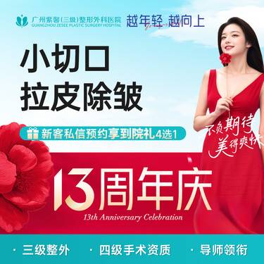 【小切口手术提升】拉皮手术提升 中面部小切口拉皮皱纹改善