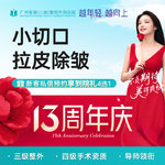 【小切口手术提升】拉皮手术提升 中面部小切口拉皮皱纹改善