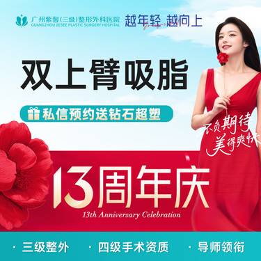 【吸脂】 双侧上臂吸脂 手术吸脂美体塑形瘦身瘦手臂