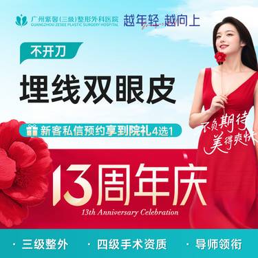 【埋线双眼皮】不开刀无需拆线 韩式特色埋线双眼皮 