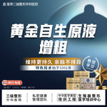 【私密综合项目男】男性私密整形丨注射增粗丨黄金自身原液—可配合阴茎延长/阴茎弯曲度/阴茎增粗