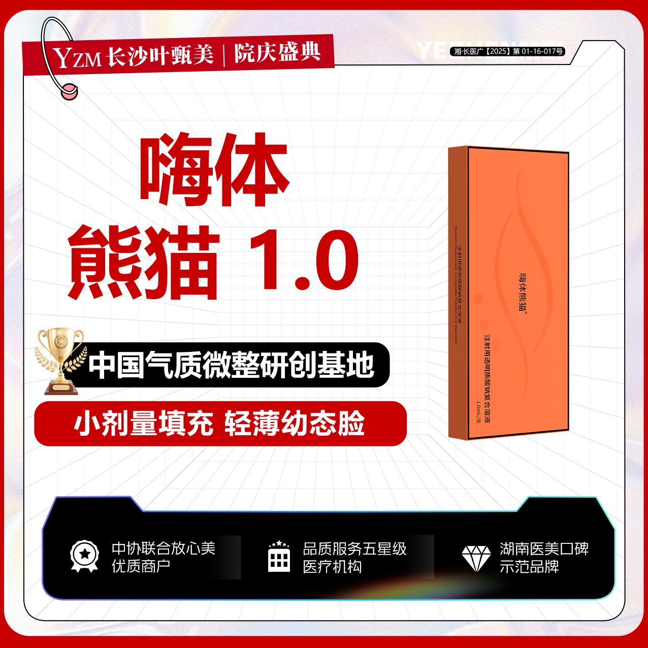 玻尿酸黑眼圈【长沙@湖南叶甄美医疗美容】