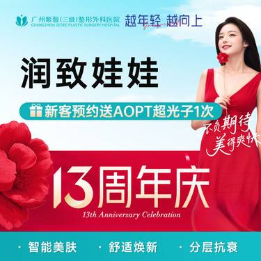 【清洁水光补水】改善面部细纹毛孔粗大 润致娃娃水光