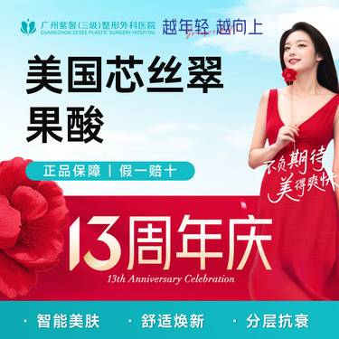【果酸焕肤】芯丝翠果酸 嫩肤祛痘改善皮肤