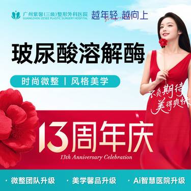 【玻尿酸溶解酶】专业注射 玻尿酸溶解酶小部位