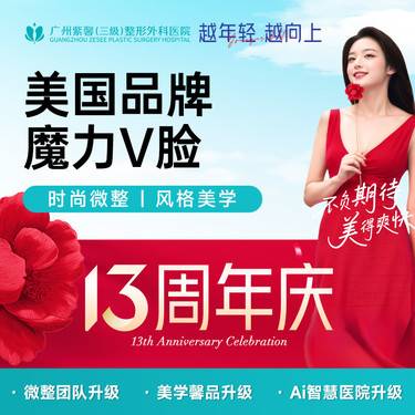 【瘦脸除皱】瘦脸+下颌缘提升 美国品牌魔力V脸套餐
