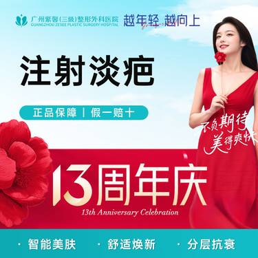【注射淡疤】注射软化疤痕 淡疤改善增生疤痕 修复皮肤 疤痕针