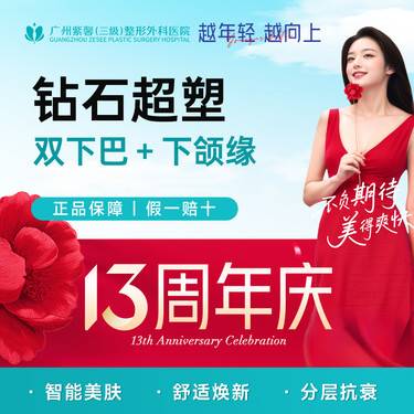 【射频提升】【减双下巴】InMode钻石超塑双下巴+下颌缘减脂紧致瘦脸提升