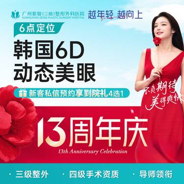 【定点双眼皮】韩式6D定点双眼皮 改善单眼皮小眼