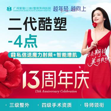 【冷冻减脂瘦腰部】4个点酷塑冷冻减脂 仪器瘦身非手术吸脂 仪器舒适减脂专业操作治疗