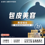 【包皮手术】【生殖器切包皮】改善过长松弛 包茎可咨阴茎长度/粗度改善