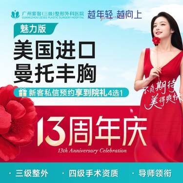 【假体隆胸】美国曼托光面圆盘假体+双平面技术3.0丰胸 深V动感隆胸