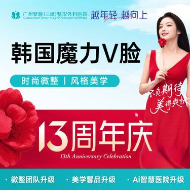 【瘦脸除皱】瘦脸+下颌缘提升 韩国品牌魔力V脸套餐
