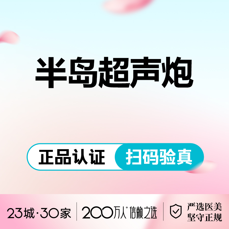 【超声炮】【半岛超声炮】全模式 可免费升级黄金炮 私信了解详细