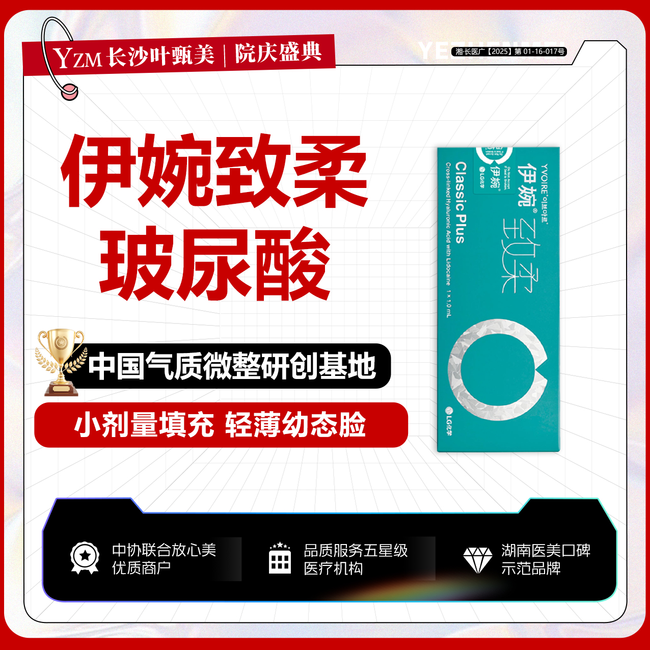 玻尿酸太阳穴【长沙@湖南叶甄美医疗美容】