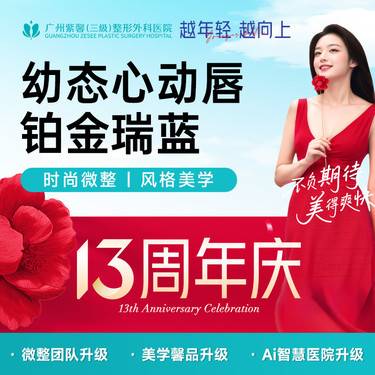 【玻尿酸】无注射费 铂金瑞蓝玻尿酸丰唇