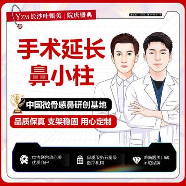 【鼻小柱延长】鼻小柱延长 延长鼻尖 水滴鼻 鼻部整形